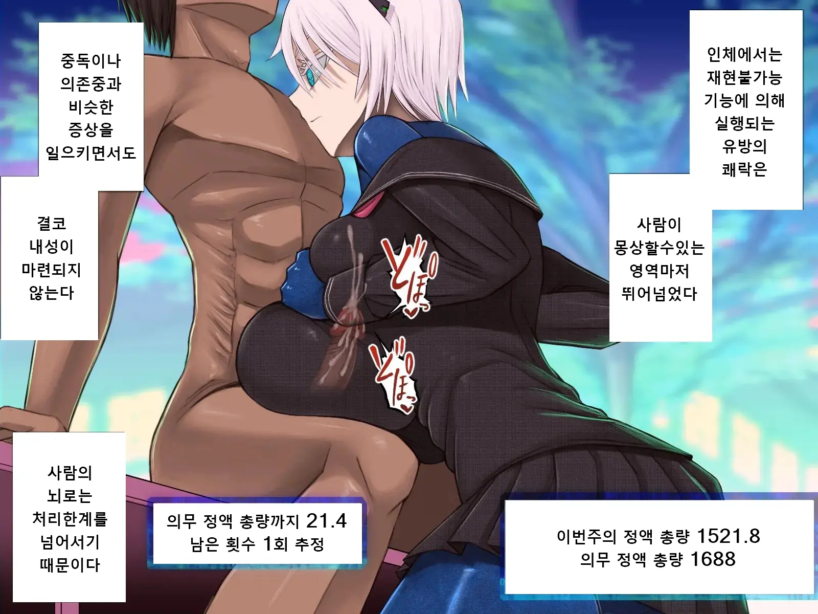 Koufuku Kanri Paizuri | 행복관리 안드로이드